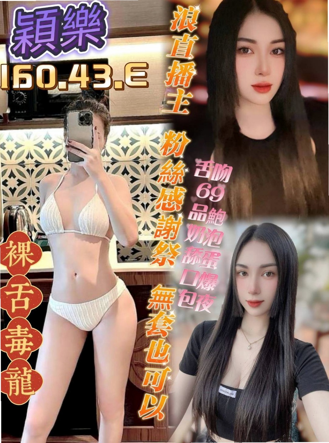 立偉✨大甲小姐外出✨店老闆娘✨身高164cm 體重44kg 胸圍D罩杯 年齡19歲✨敢玩 變裝 奶泡 無套（私密）零打槍 服務好 不趕時間 無刺青